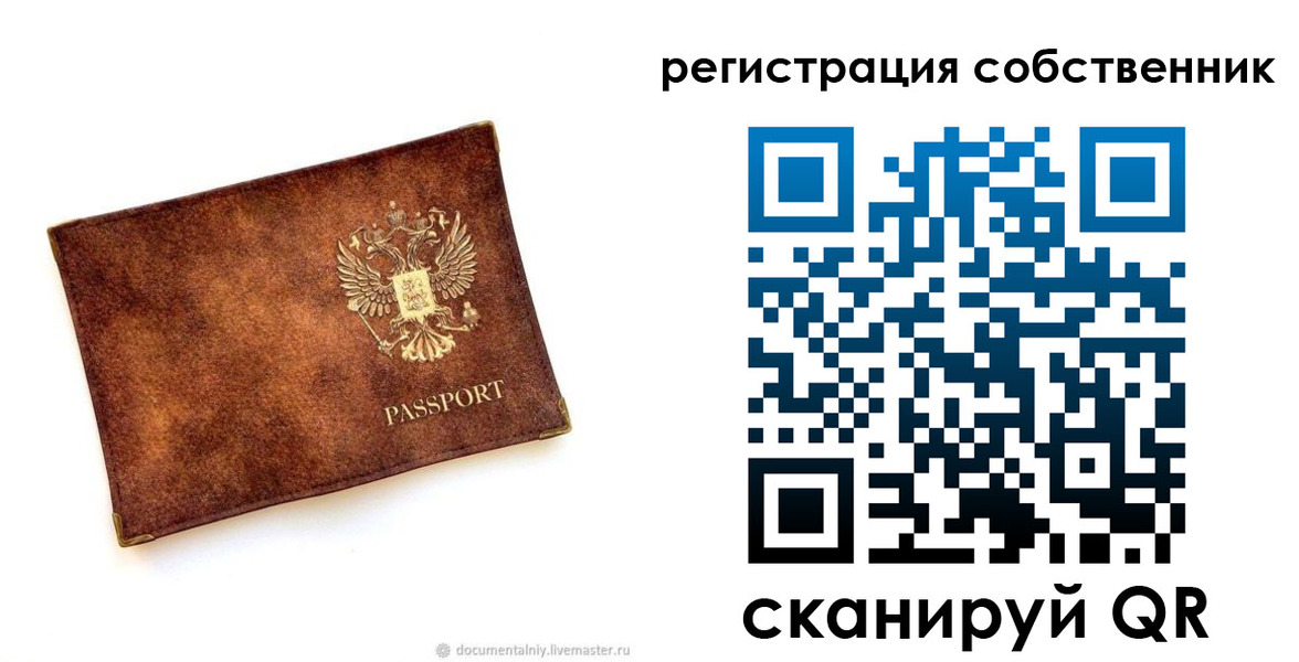 регистрация для школы в Домодедово