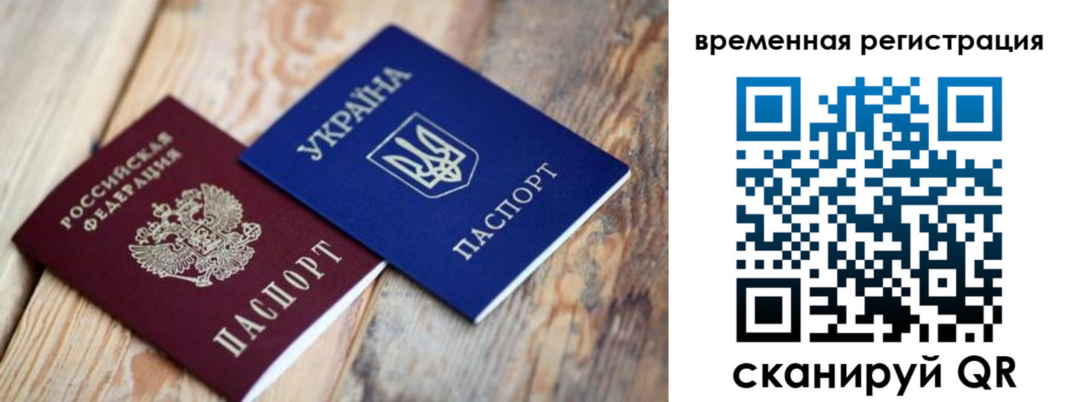 прописка 2025 в Домодедово