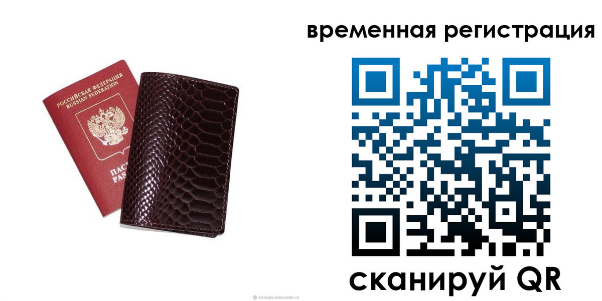 прописка в квартире в Домодедово