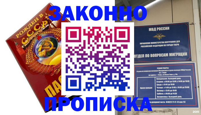 пропишу в квартире в Домодедово