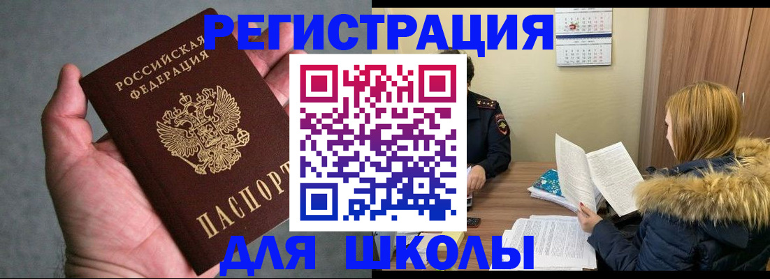 временная регистрация законно в Домодедово
