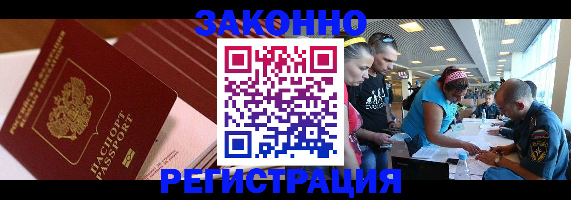 регистрация для дет. сада в Домодедово