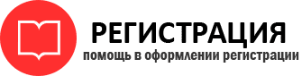 прописка в Домодедово id15985